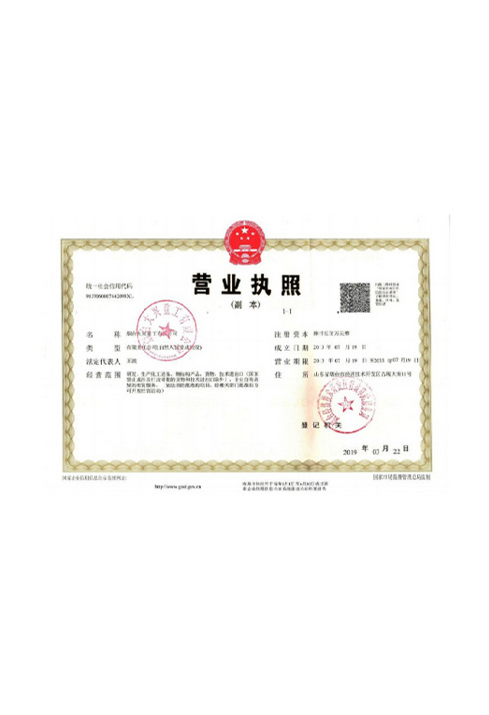 營(yíng)業(yè)執(zhí)照